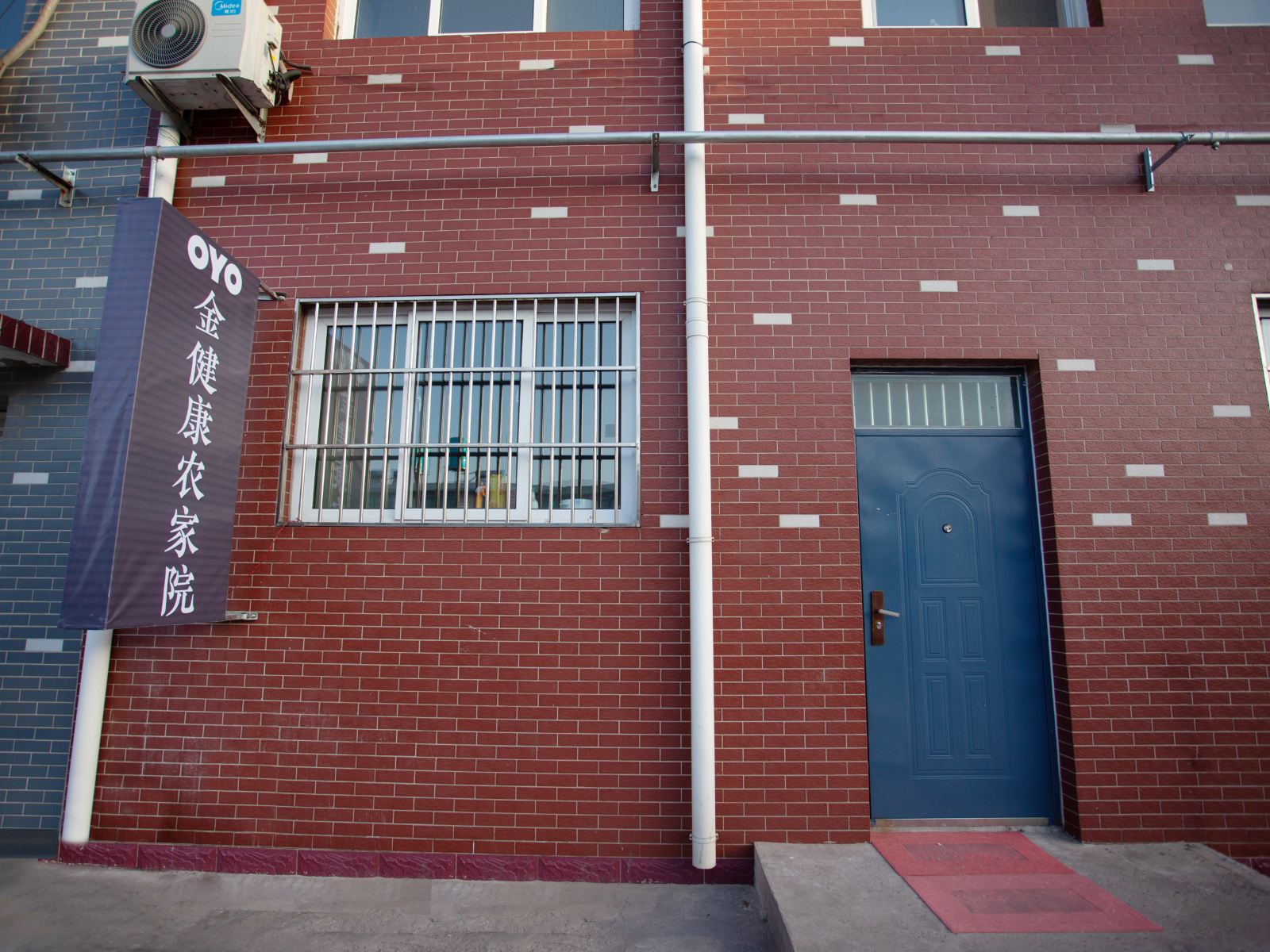 滦县金健康农家院