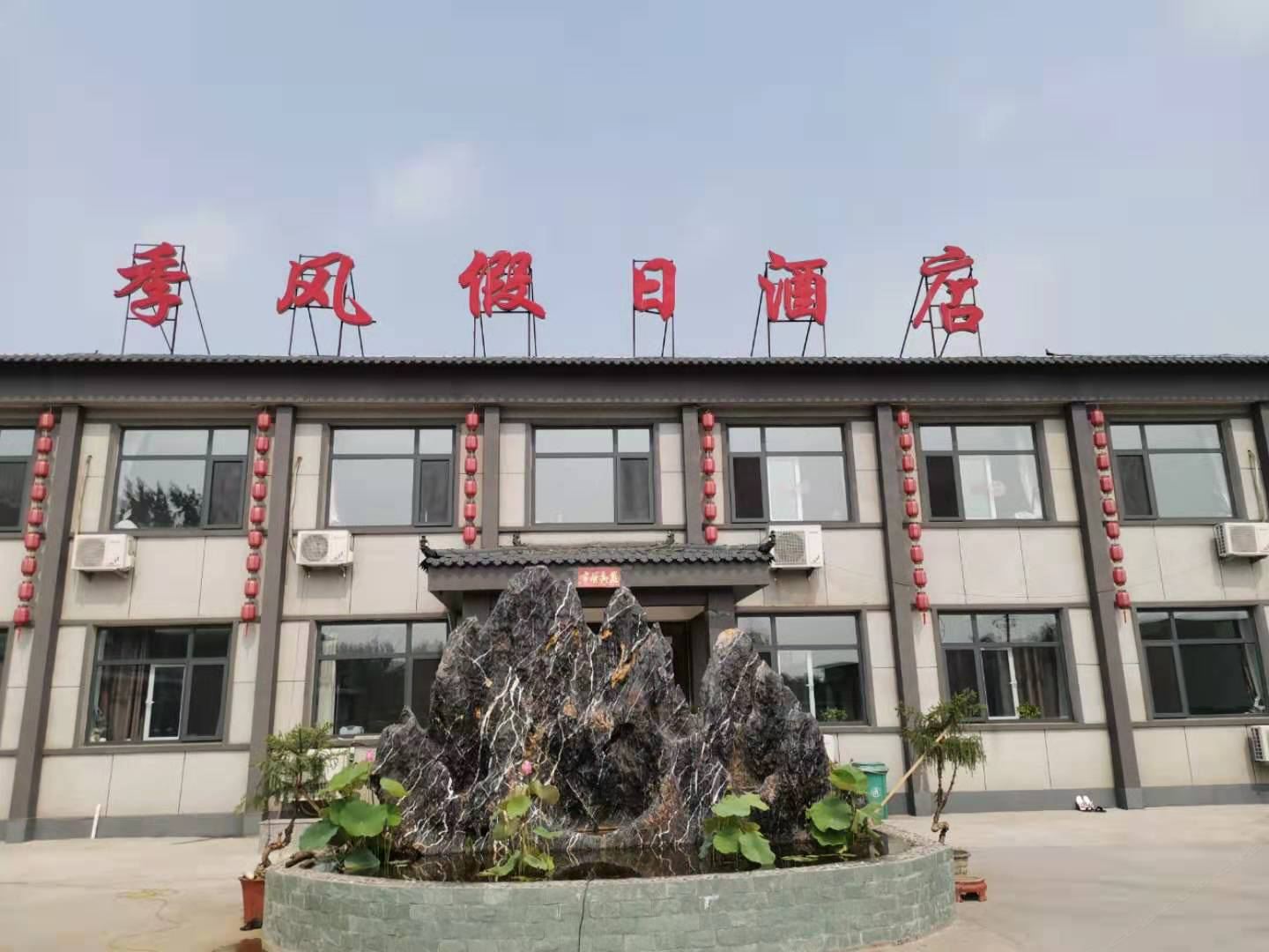 滦县古城季风假日酒店