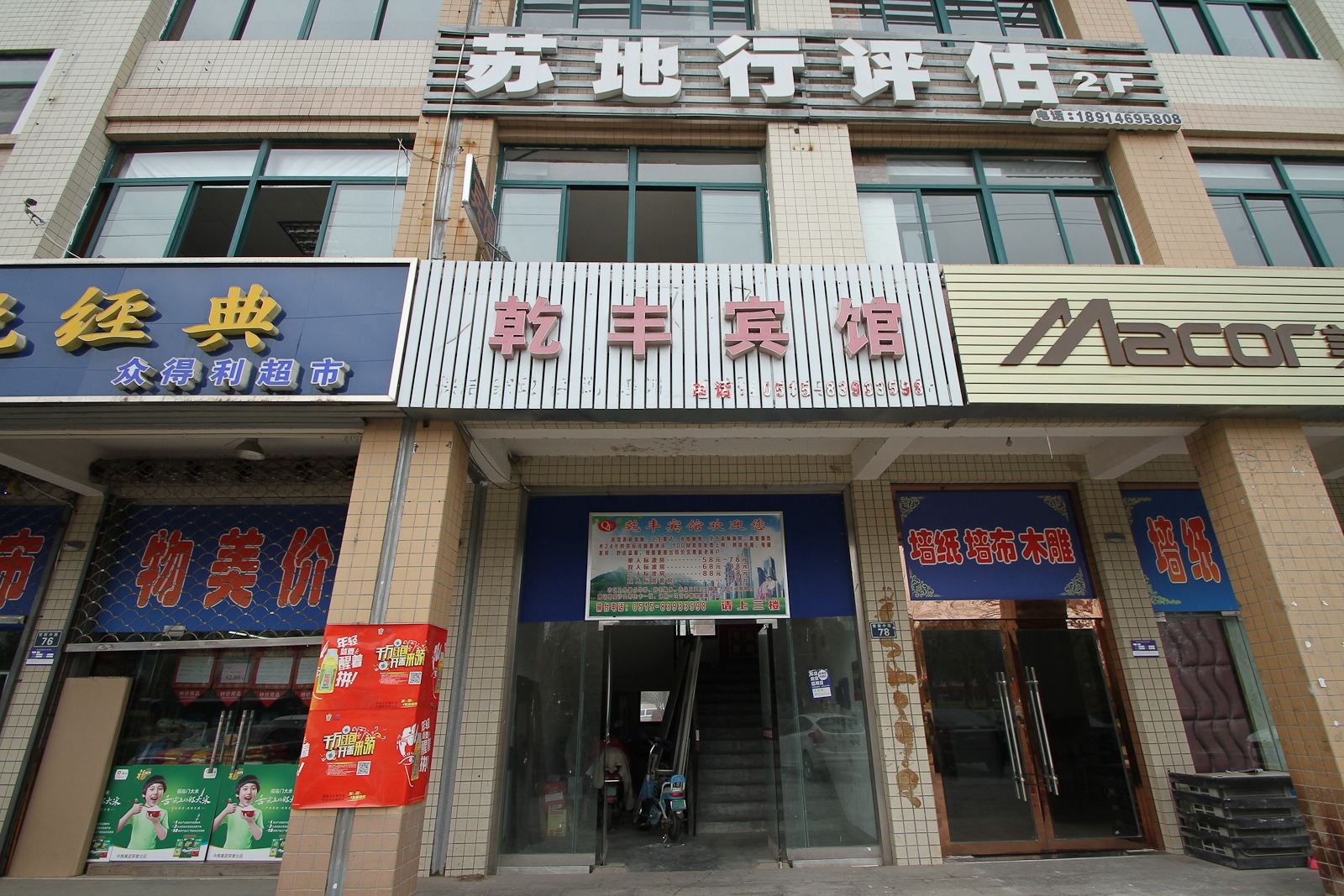外观