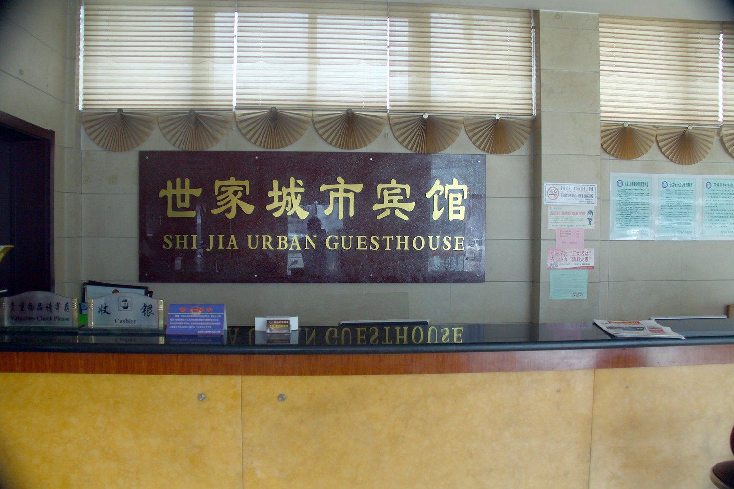公共区域