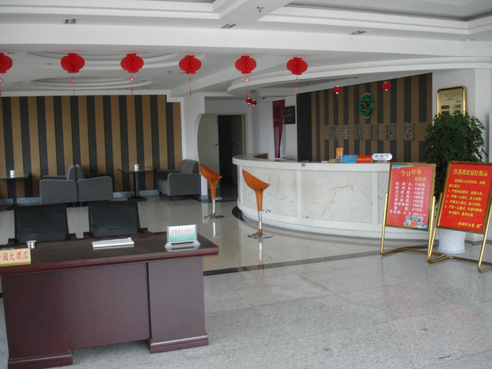 公共区域