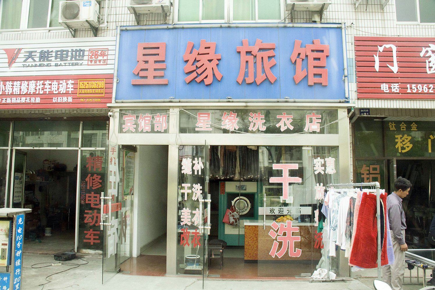 外观