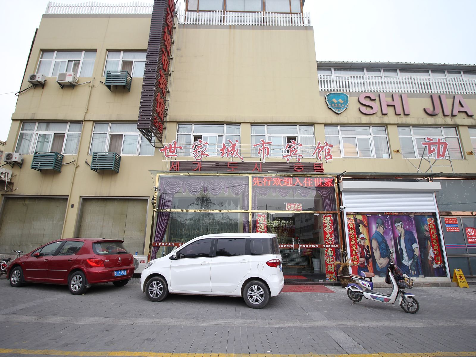 盐城世家城市宾馆