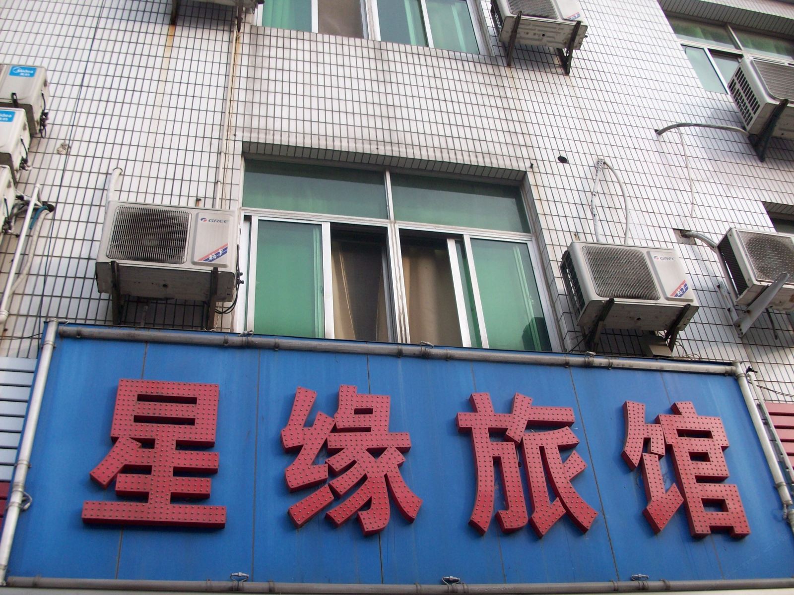其他