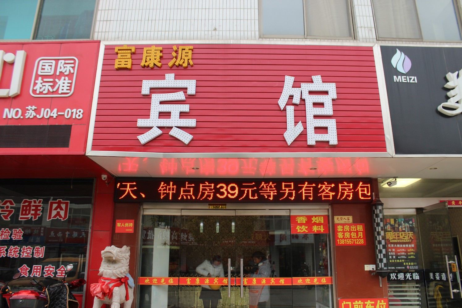 外观