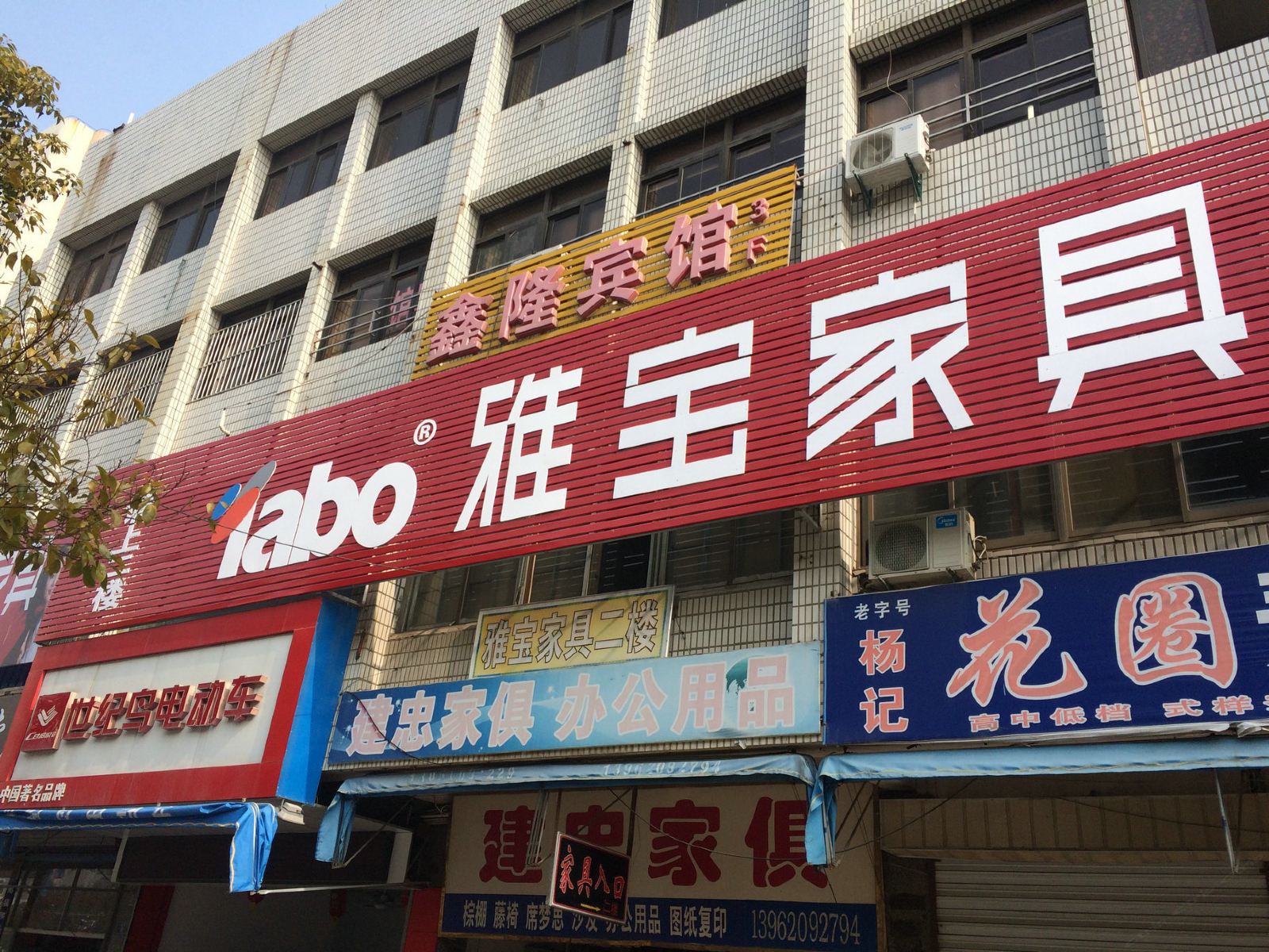 外观