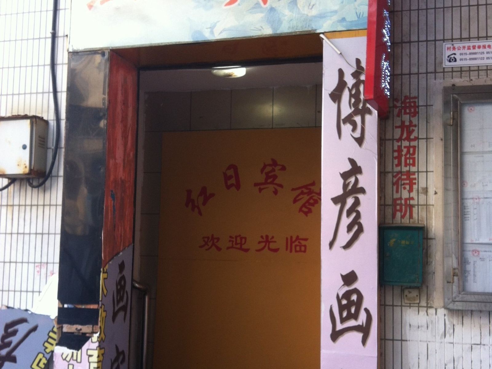 外观