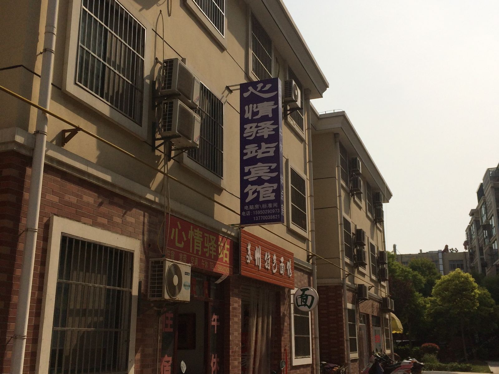 盐城心情驿站宾馆