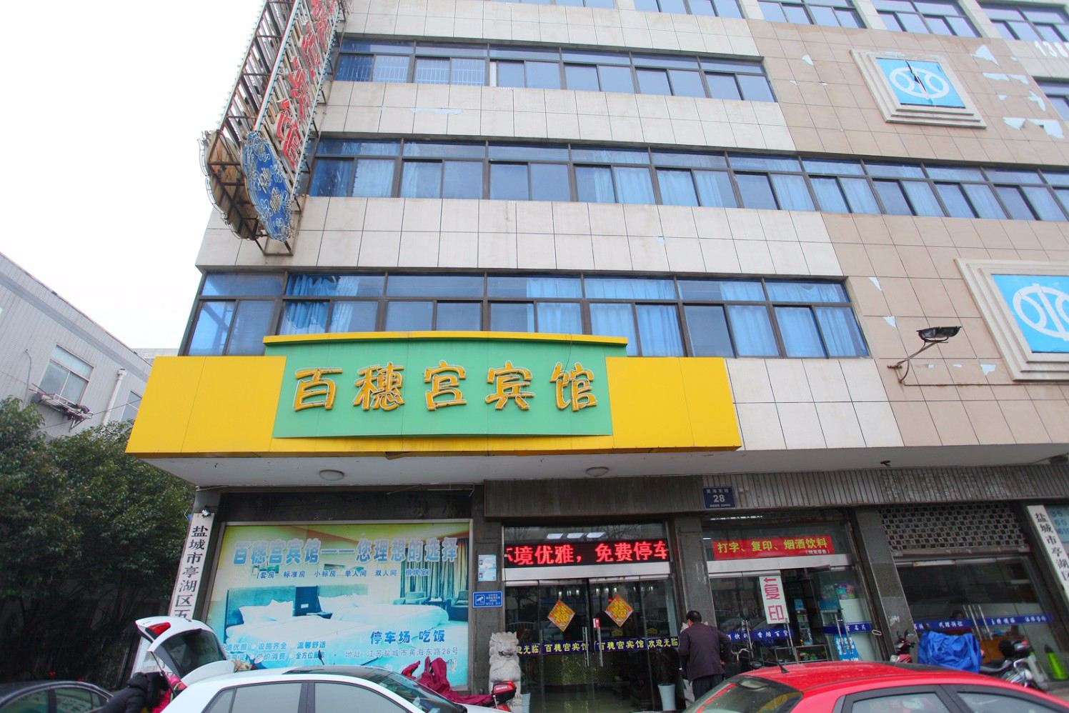 外观