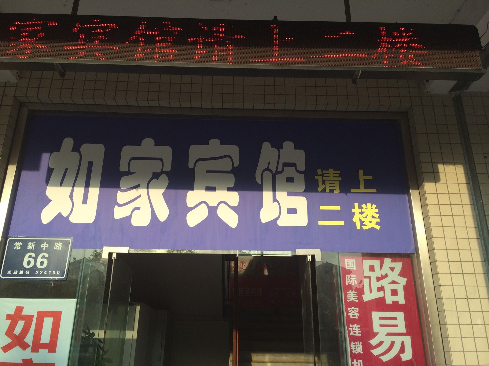 外观