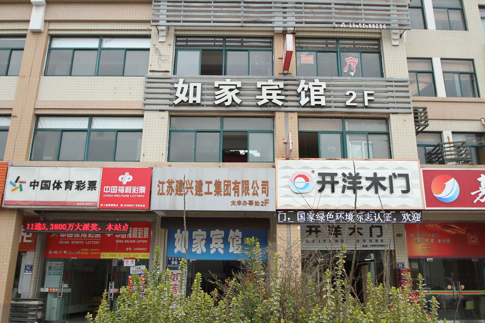 外观