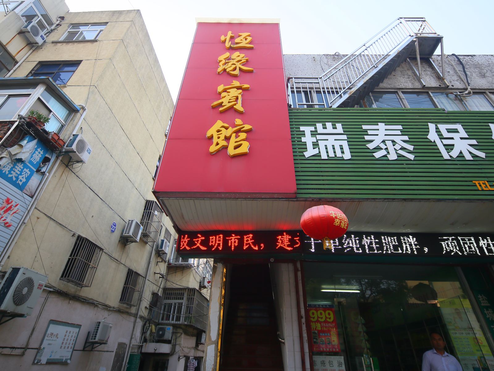 外观