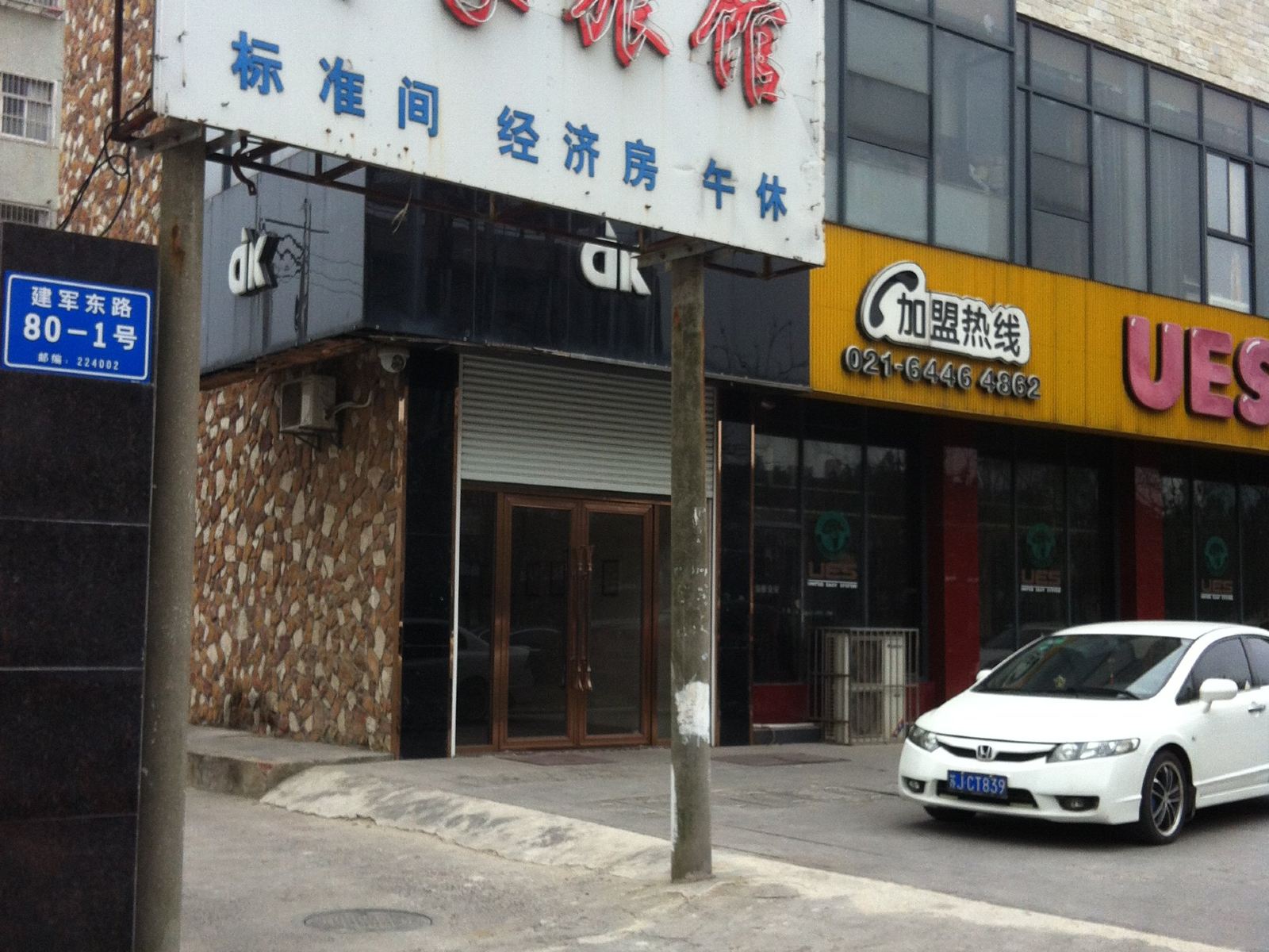 外观