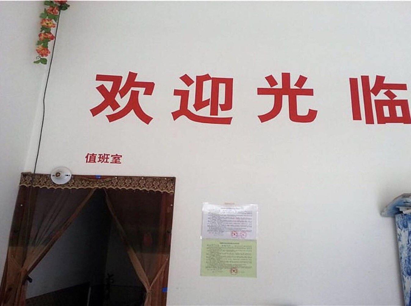 公共区域