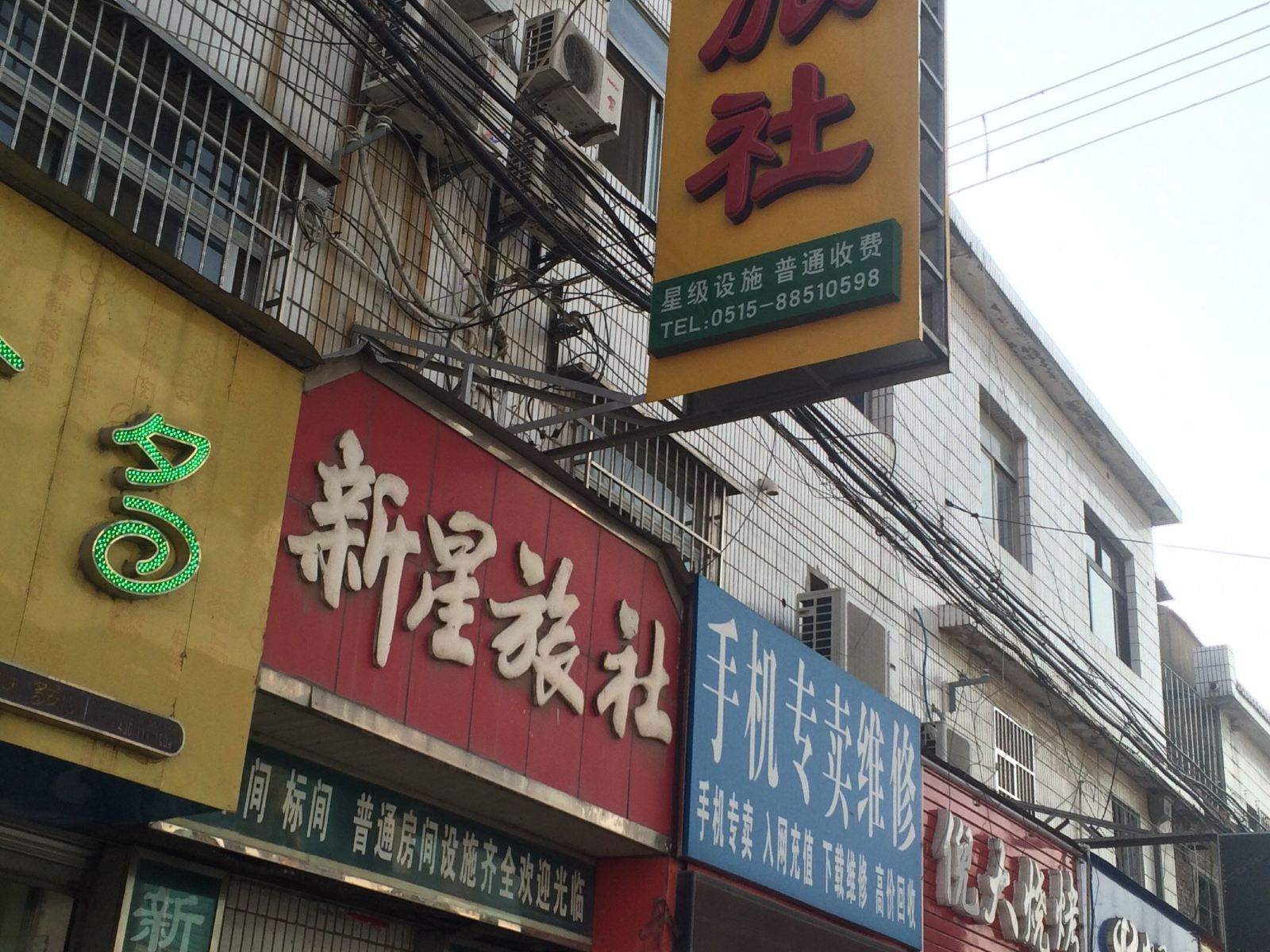 外观