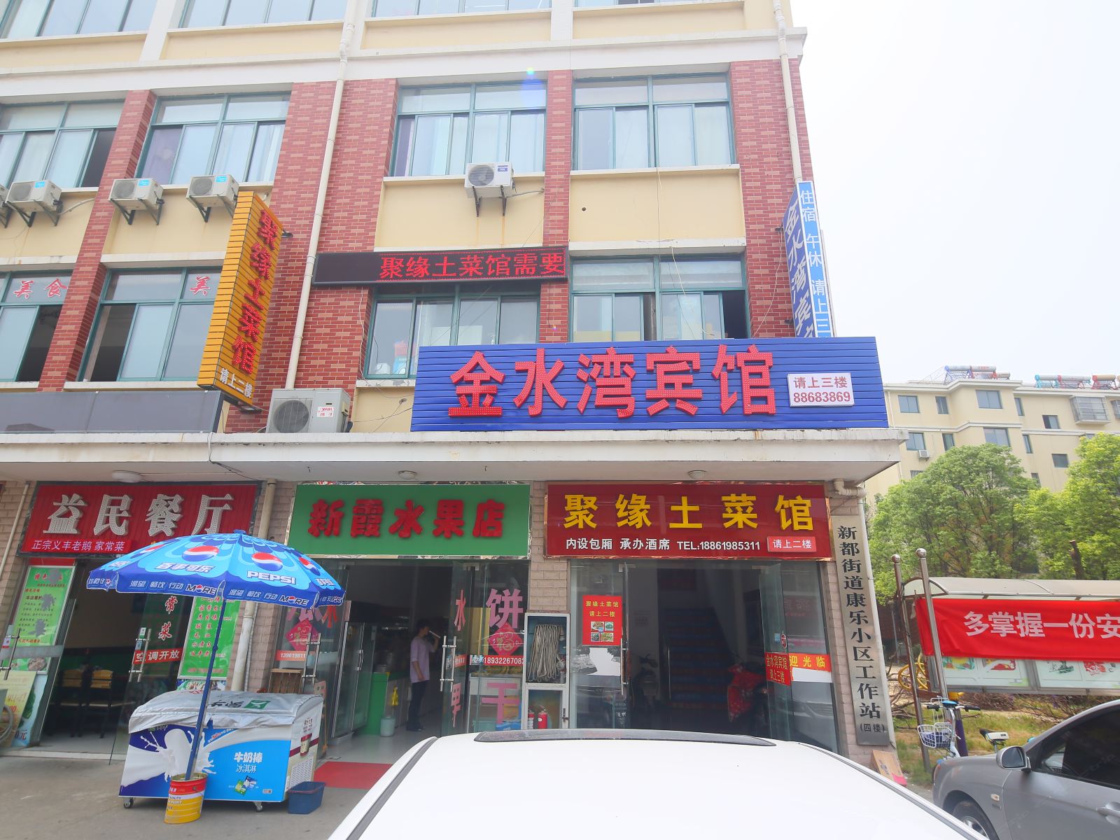 盐城金水湾宾馆