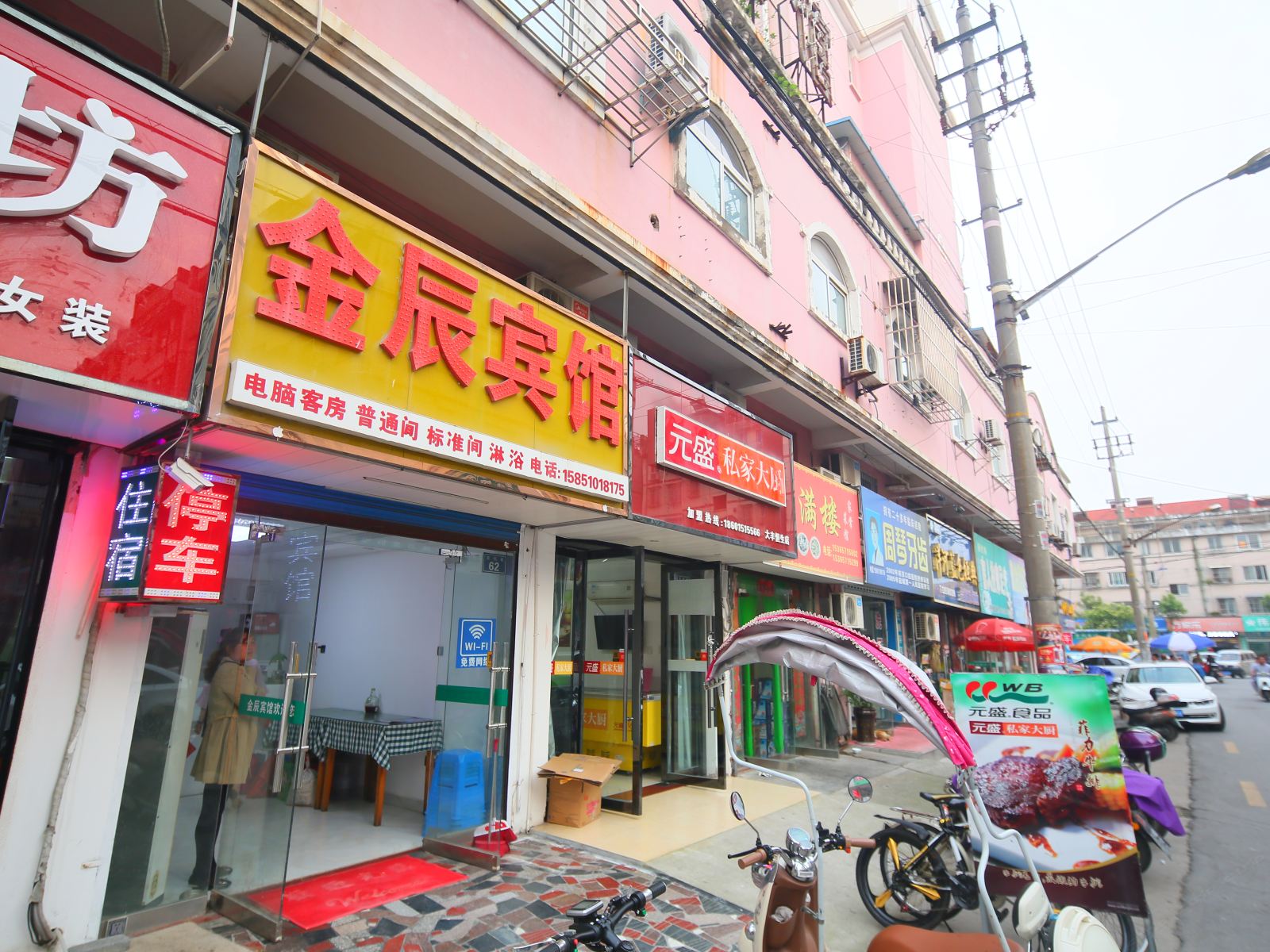 盐城金辰宾馆
