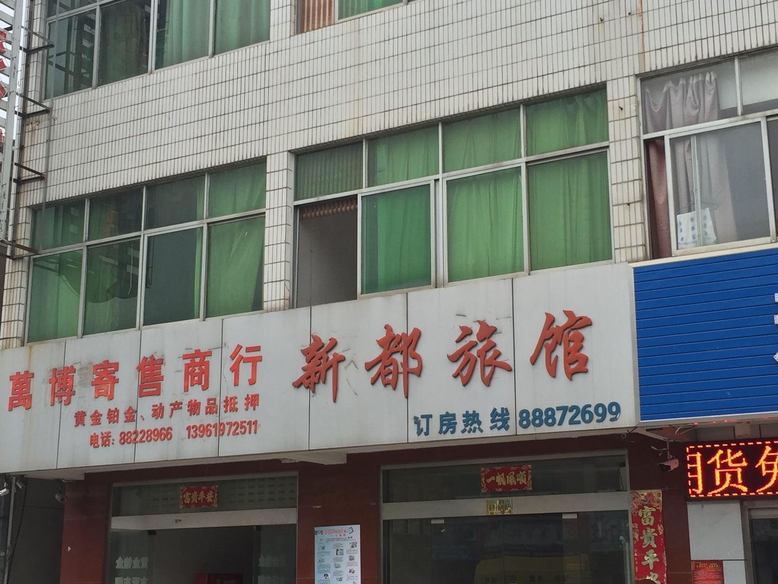 外观