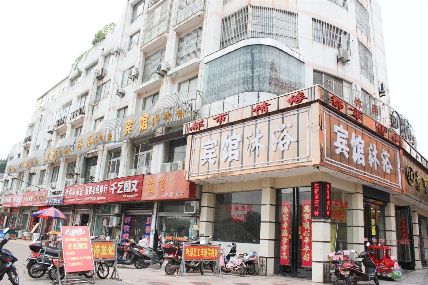 盐城都市情缘宾馆