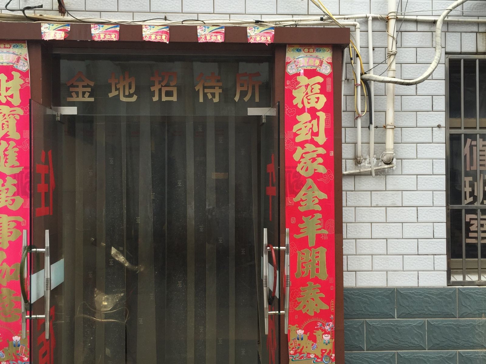 盐城金地招待所