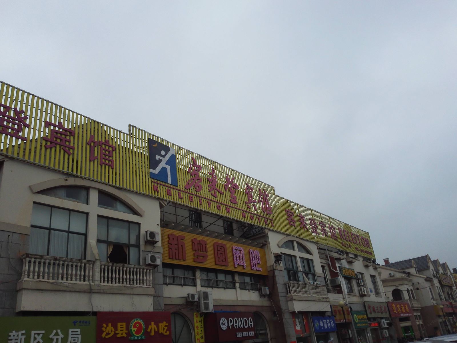 外观