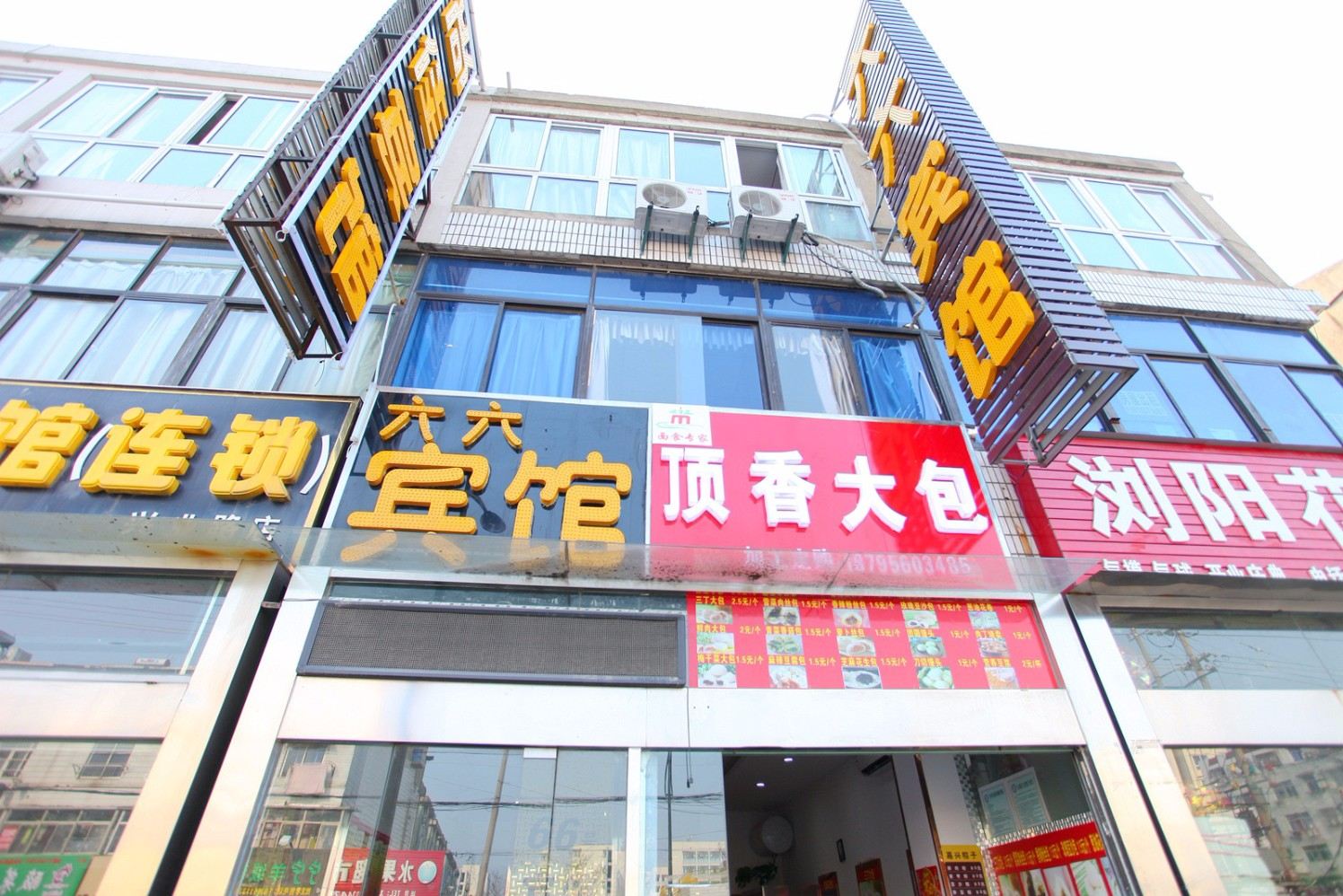 盐城66宾馆