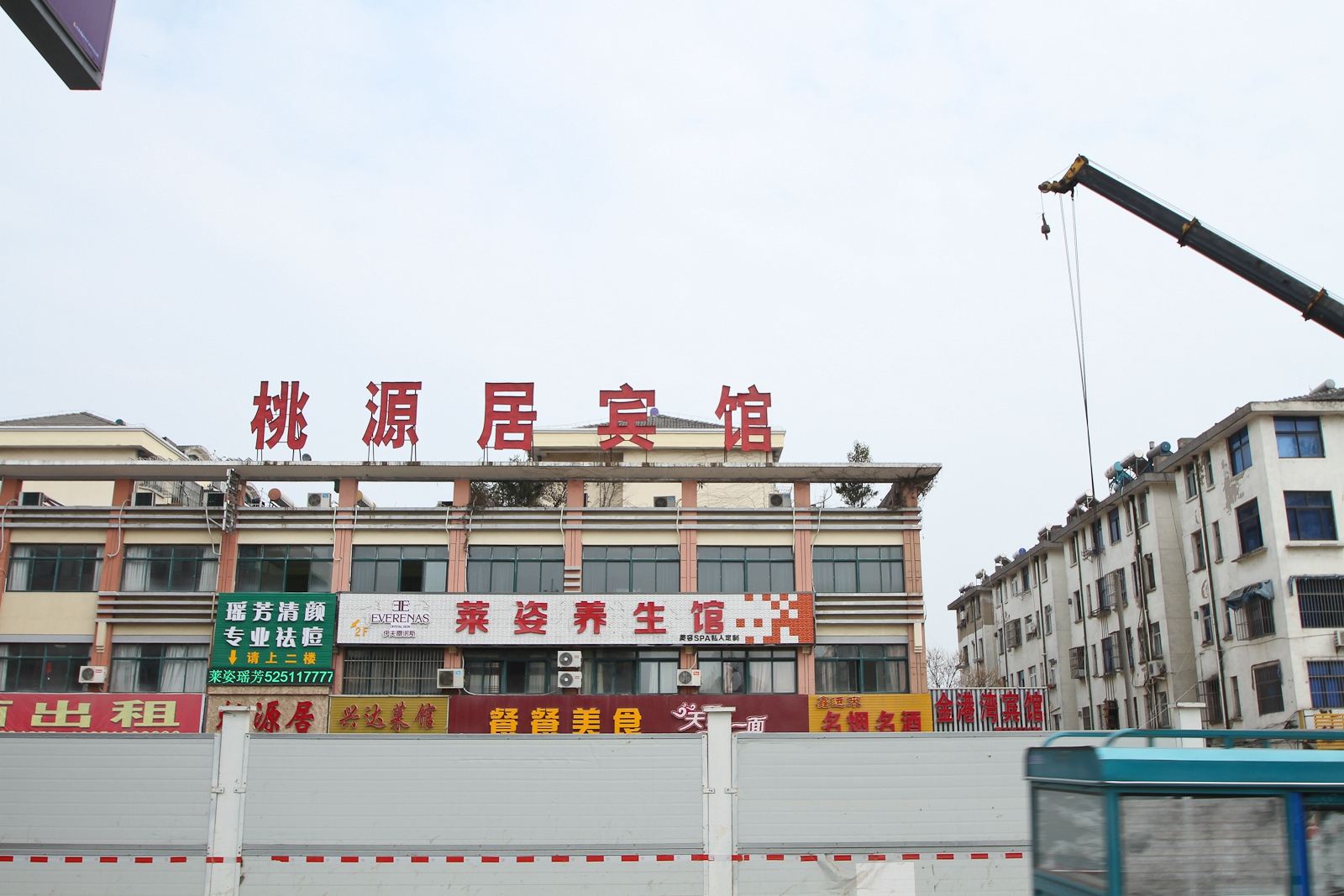 盐城桃源居宾馆