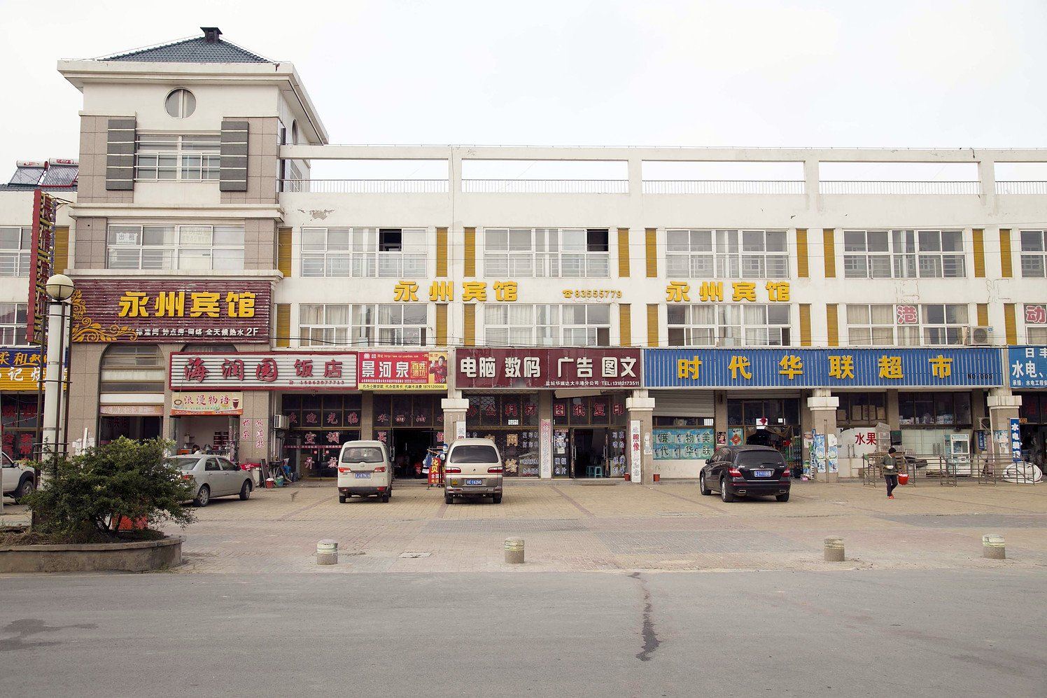 盐城永州宾馆