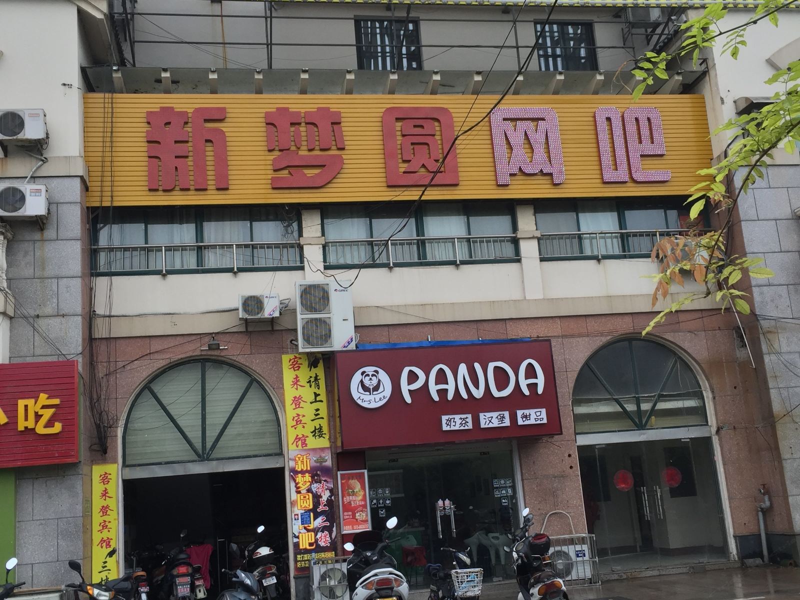客来登宾馆(盐城一店)