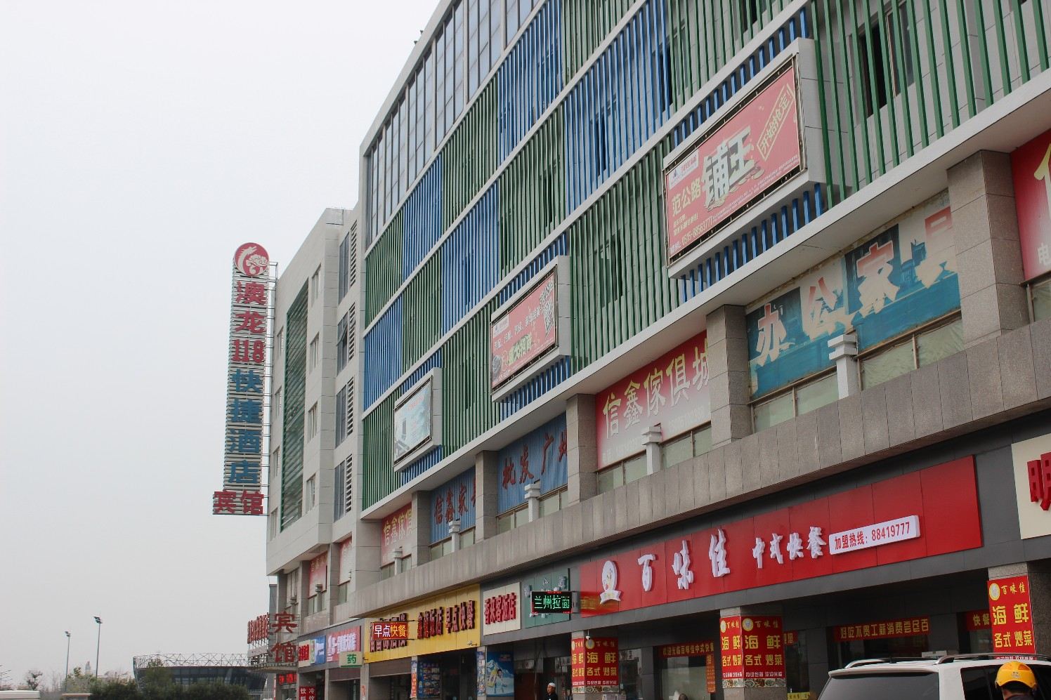 盐城澳龙118快捷酒店