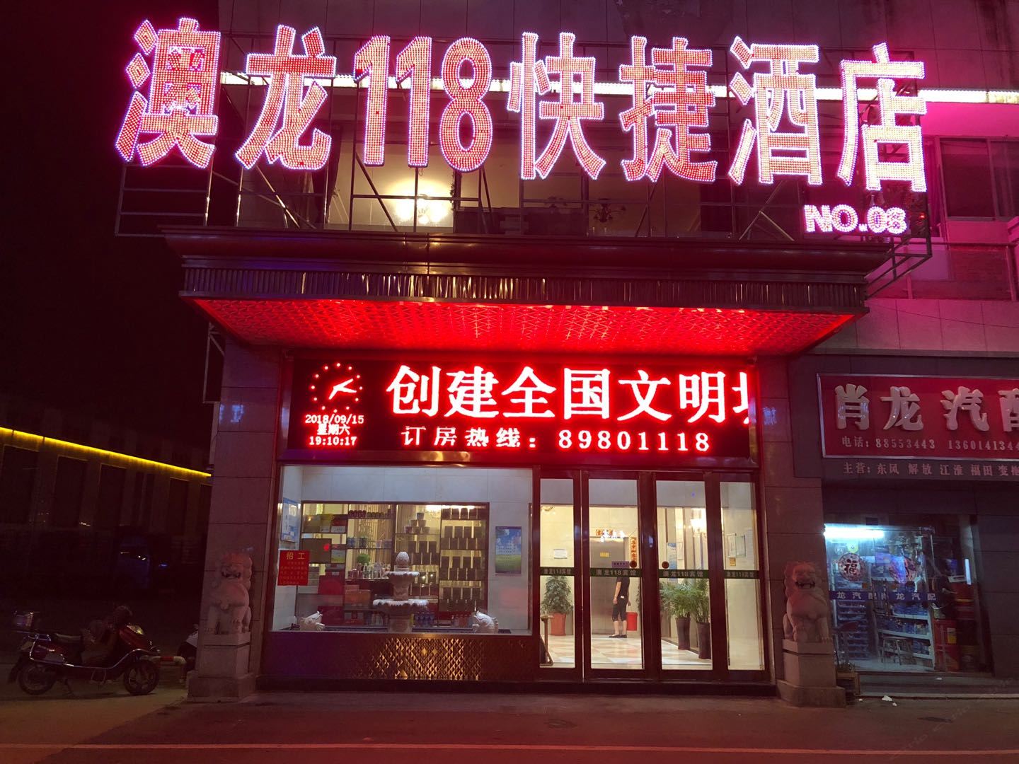 外观