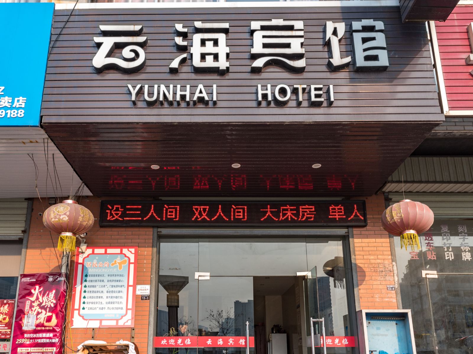 外观