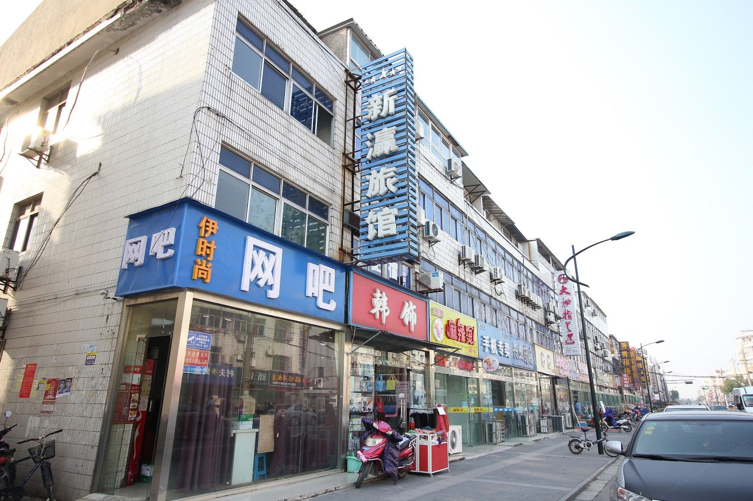 盐城新瀛旅馆