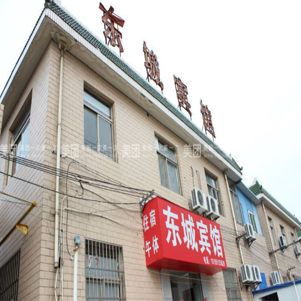 盐城东城宾馆