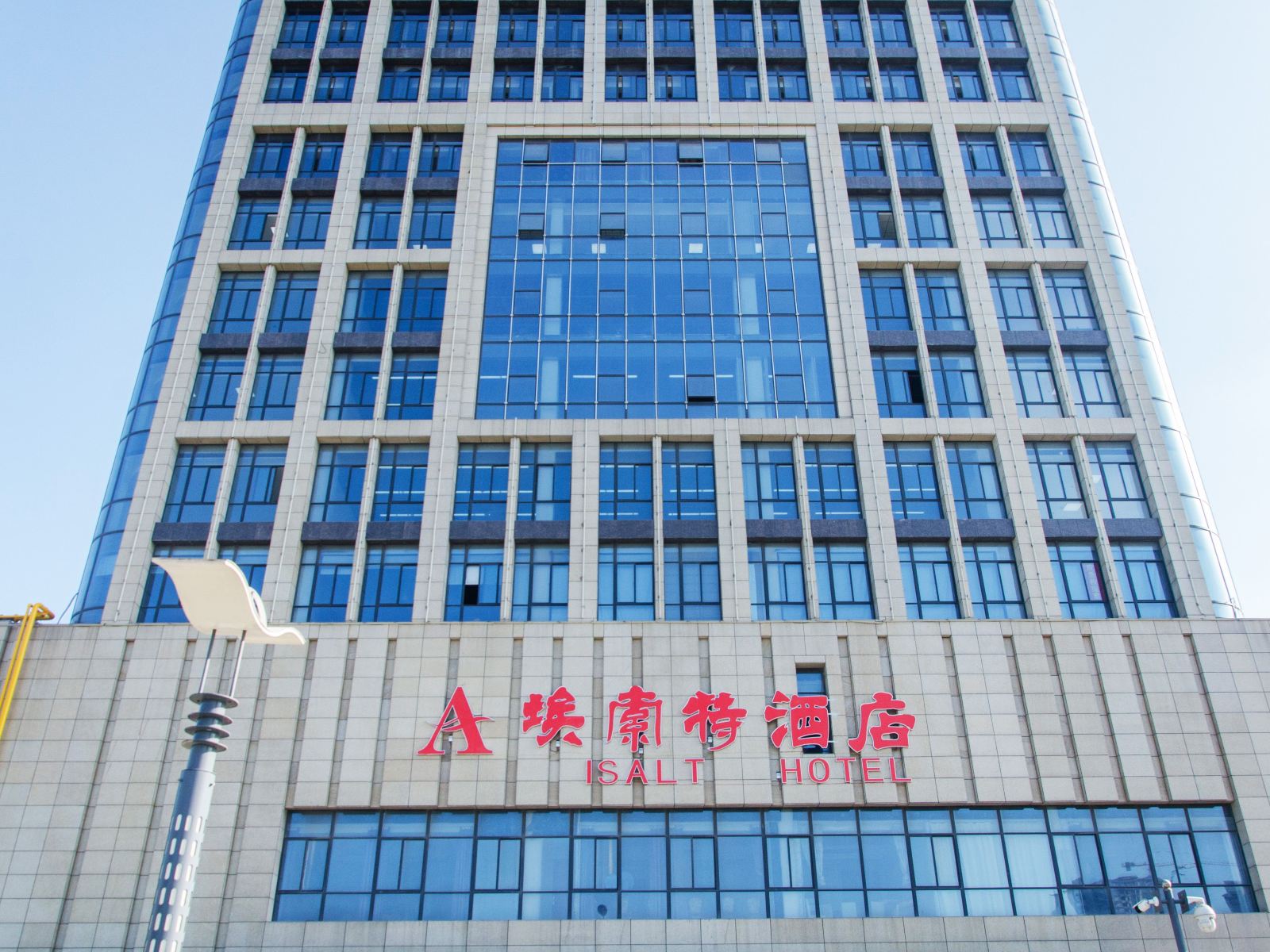 盐城埃索特酒店