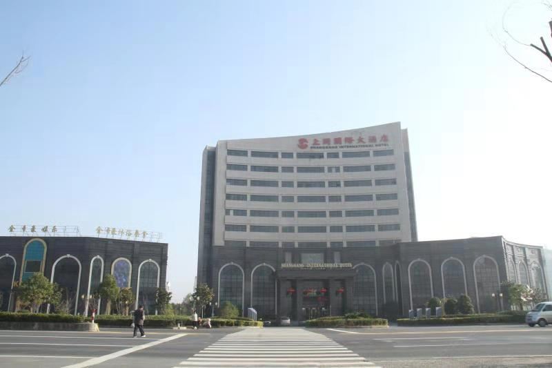 建湖上冈国际大酒店