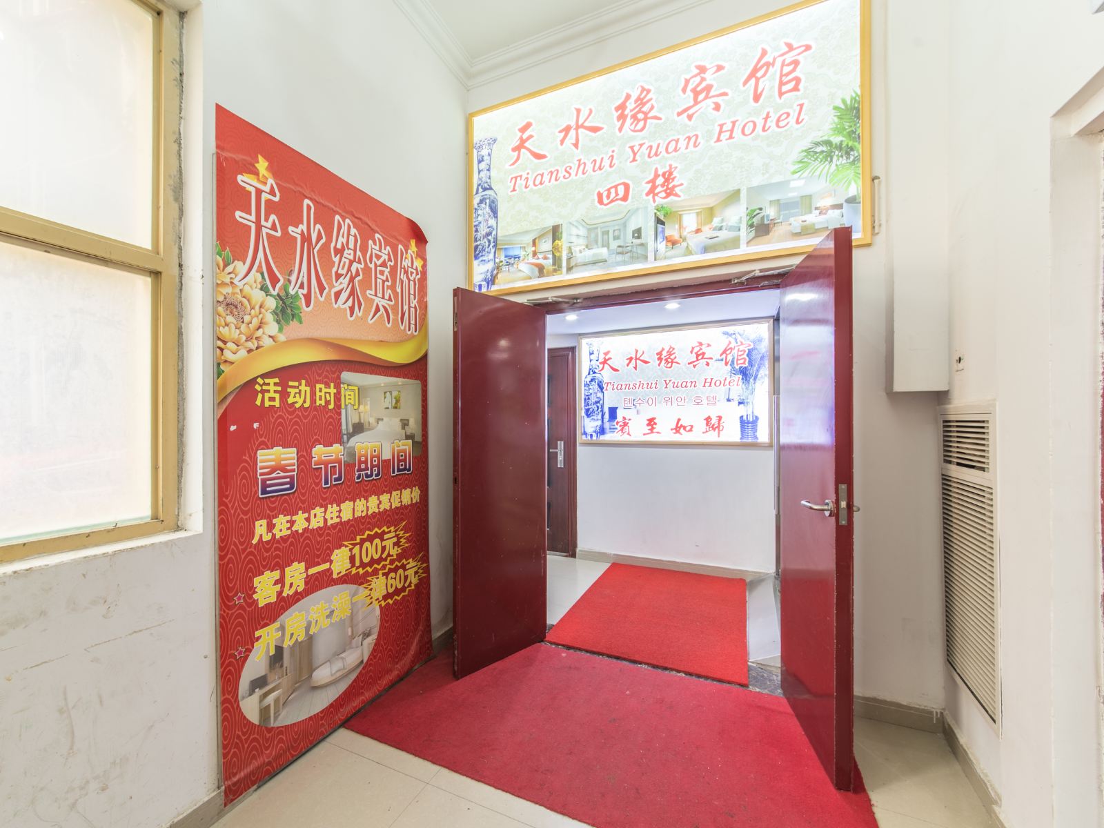 公共区域