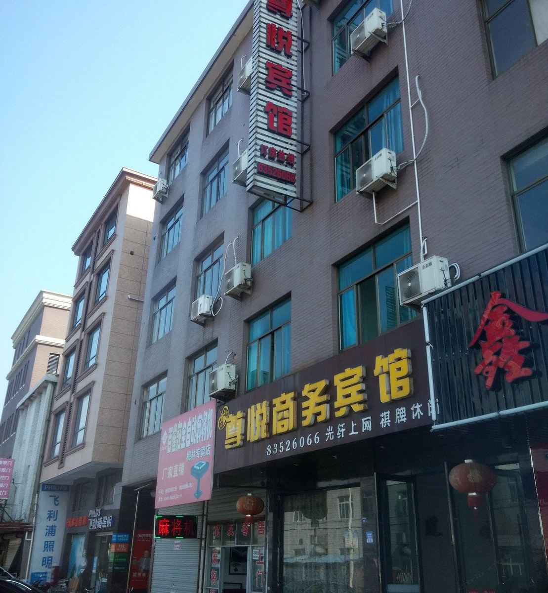 宁海尊悦商务宾馆