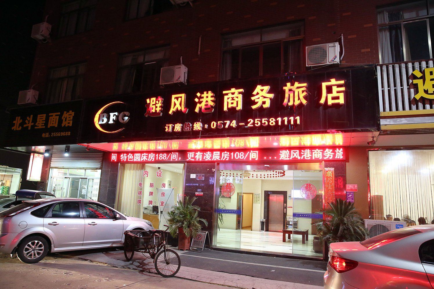 宁海避风港酒店