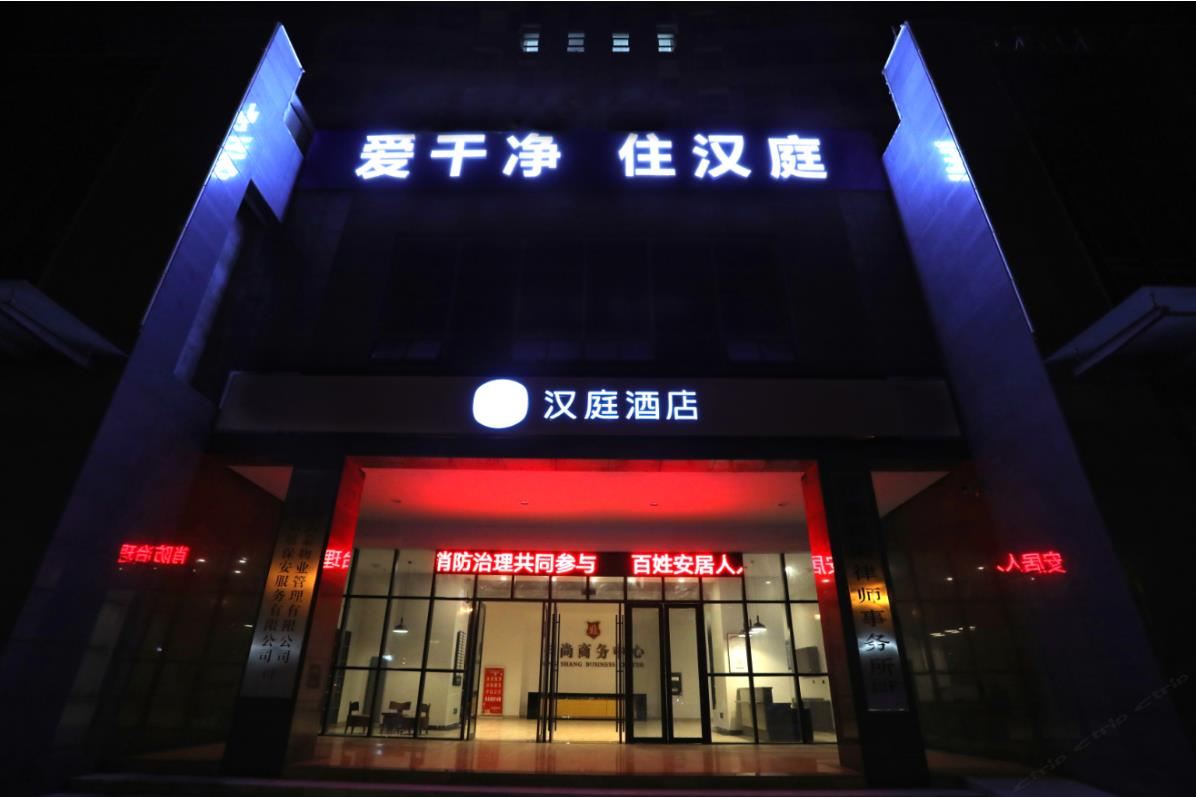 汉庭酒店(盐城大丰汽车客运北站店)