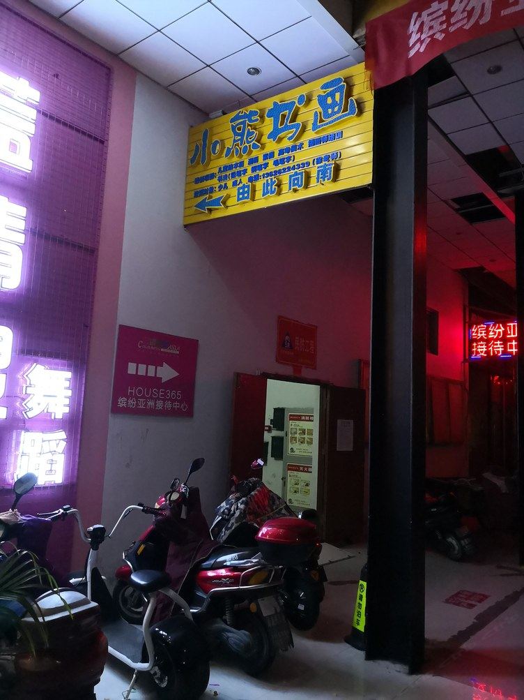 其他