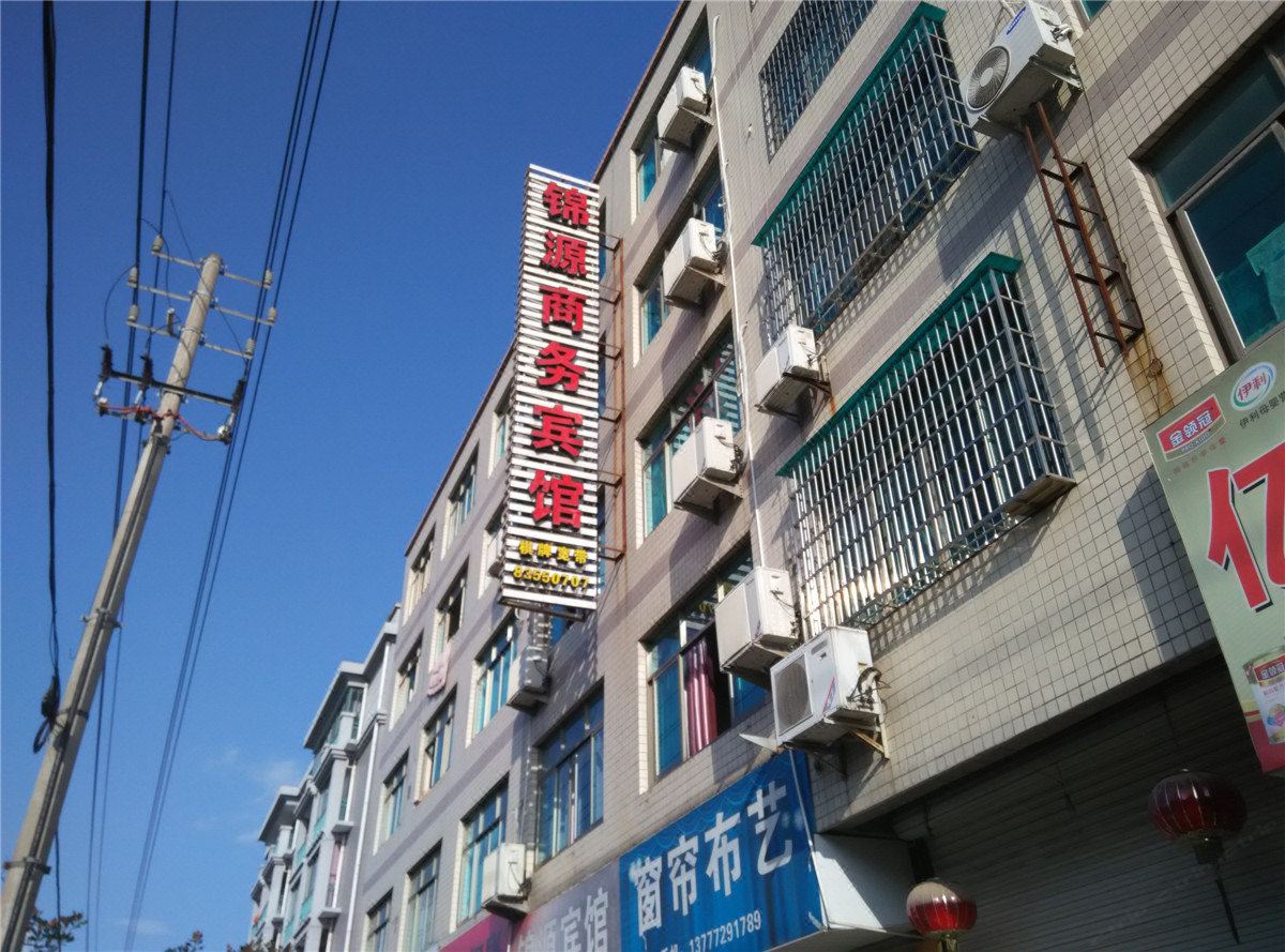 宁海锦源宾馆