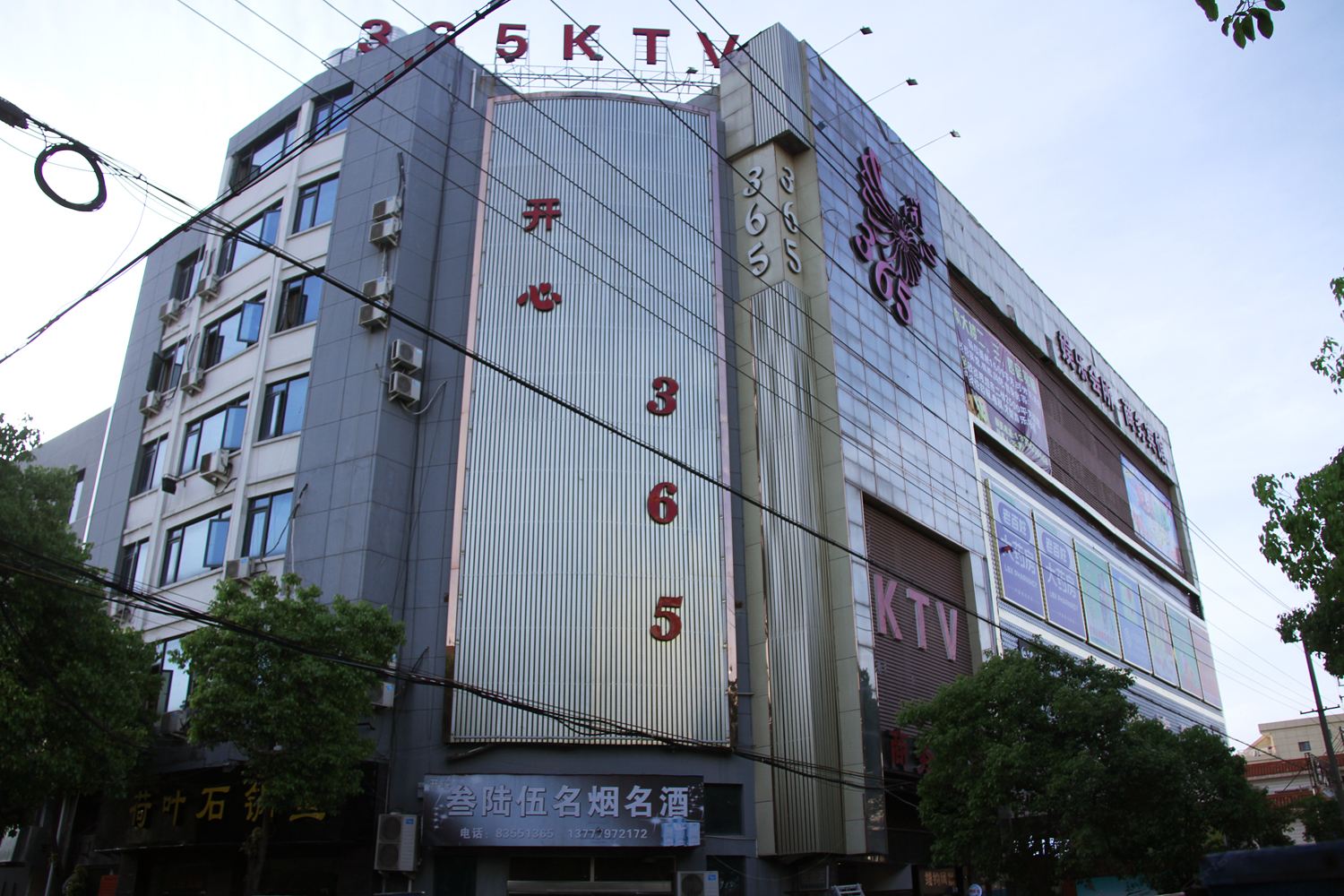 宁海365宾馆