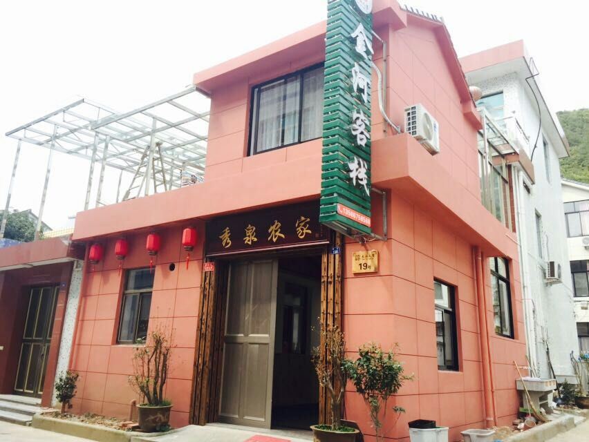 宁海金河客栈