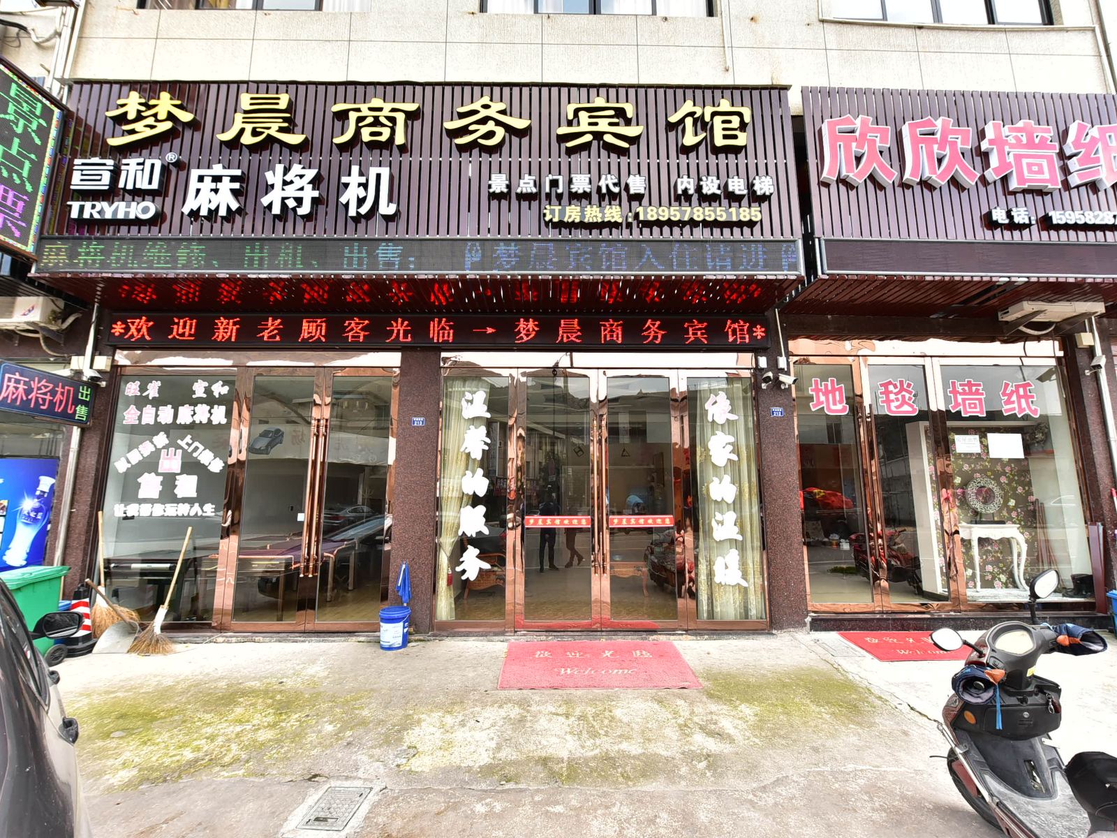 外观