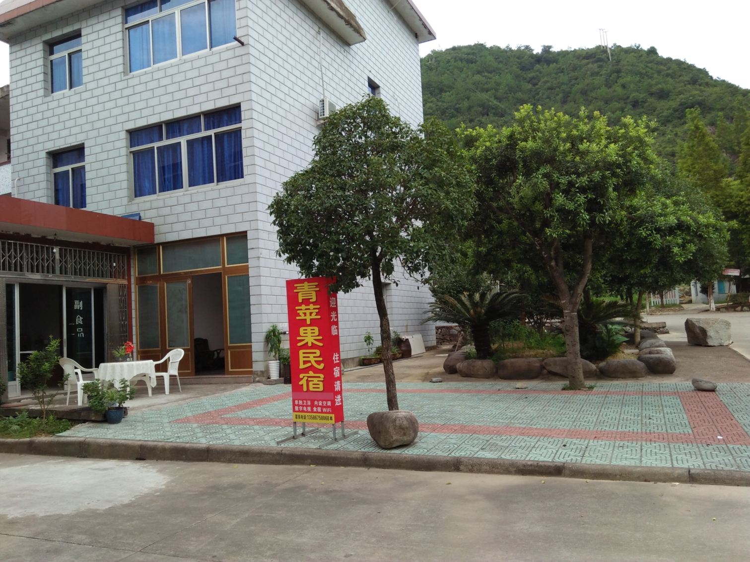 宁海青苹果民宿