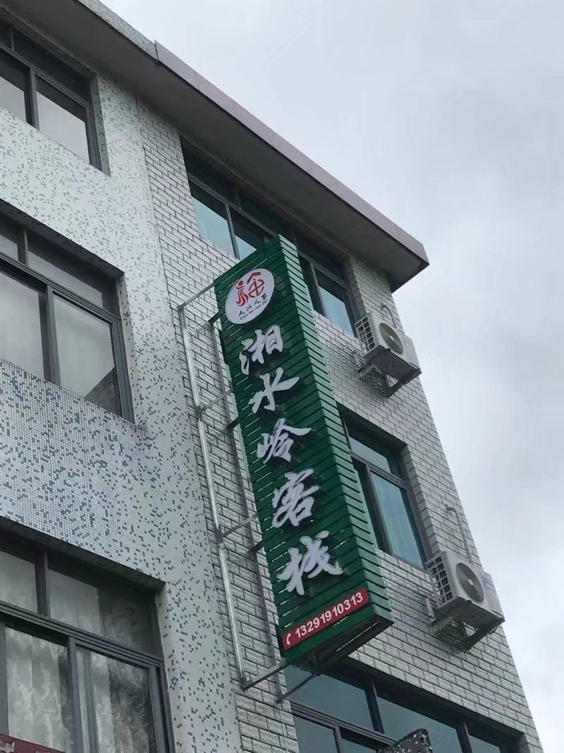 其他