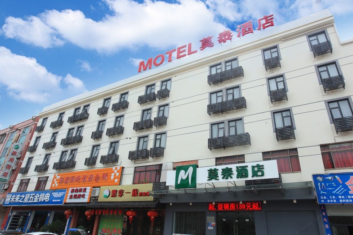 莫泰168(宁海高铁站兴宁中路店)