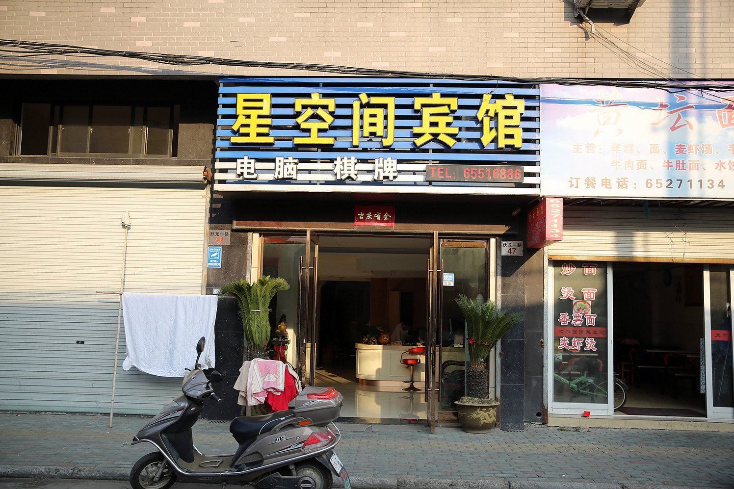 宁海星空间宾馆