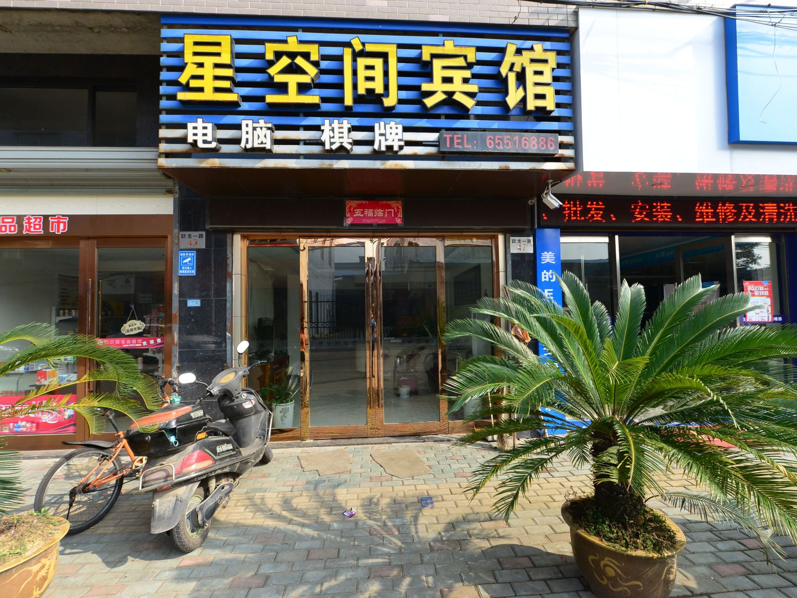 外观